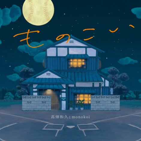 ものこい